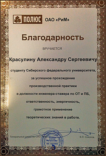 Благодарственное письмо студенту за прохождение практики образец заполнения